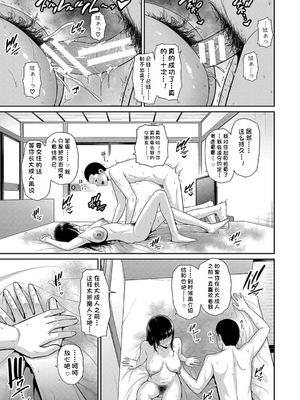 新・友達の母親（中）【期間限定FANZA特装版】（机翻）_065