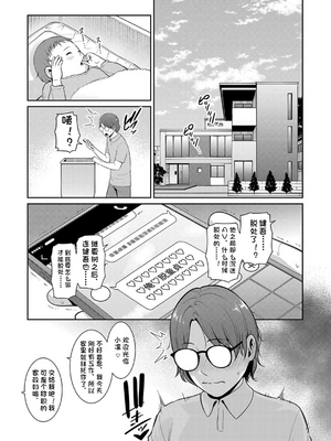 新・友達の母親（中）【期間限定FANZA特装版】（机翻）_067