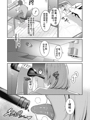 新・友達の母親（中）【期間限定FANZA特装版】（机翻）_069