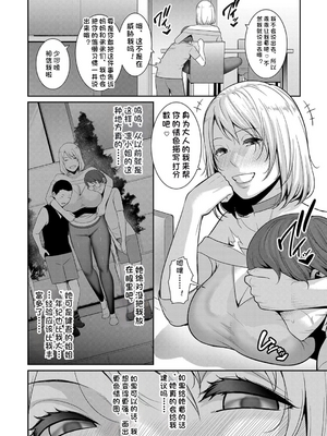 新・友達の母親（中）【期間限定FANZA特装版】（机翻）_072