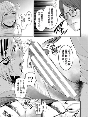新・友達の母親（中）【期間限定FANZA特装版】（机翻）_085