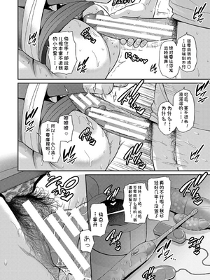 新・友達の母親（中）【期間限定FANZA特装版】（机翻）_086