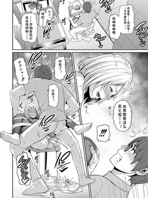 新・友達の母親（中）【期間限定FANZA特装版】（机翻）_088