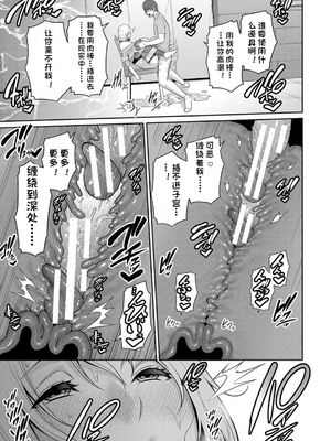 新・友達の母親（中）【期間限定FANZA特装版】（机翻）_091