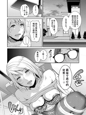 新・友達の母親（中）【期間限定FANZA特装版】（机翻）_096