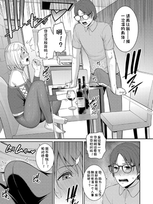 新・友達の母親（中）【期間限定FANZA特装版】（机翻）_101