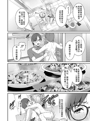 新・友達の母親（中）【期間限定FANZA特装版】（机翻）_130