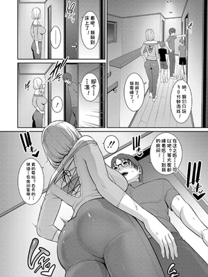 新・友達の母親（中）【期間限定FANZA特装版】（机翻）_134