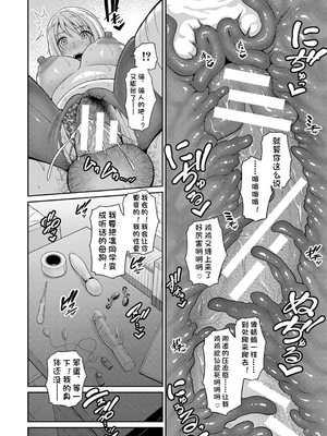 新・友達の母親（中）【期間限定FANZA特装版】（机翻）_150