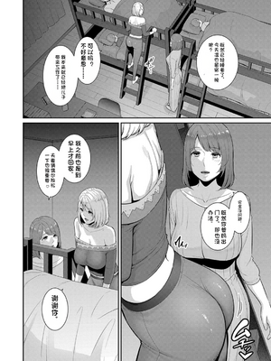 新・友達の母親（中）【期間限定FANZA特装版】（机翻）_162