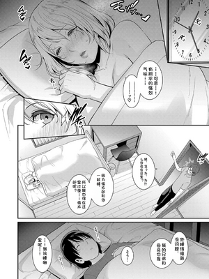 新・友達の母親（中）【期間限定FANZA特装版】（机翻）_166