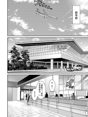 新・友達の母親（中）【期間限定FANZA特装版】（机翻）_190