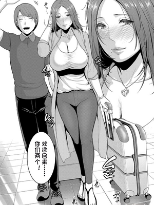 新・友達の母親（中）【期間限定FANZA特装版】（机翻）_192