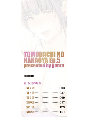 新・友達の母親（中）【期間限定FANZA特装版】（机翻）_002