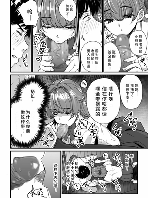 [紫雲山頂] 姪の友達〜教え子に搾られ破滅セックス〜｜侄女的朋友~沦陷于学生胁迫的毁灭性爱 [中国翻译] [小衣ゆうき×布里兹联合汉化]_013
