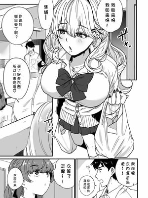 [紫雲山頂] 姪の友達〜教え子に搾られ破滅セックス〜｜侄女的朋友~沦陷于学生胁迫的毁灭性爱 [中国翻译] [小衣ゆうき×布里兹联合汉化]_024