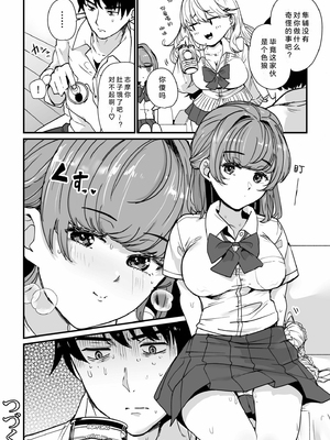 [紫雲山頂] 姪の友達〜教え子に搾られ破滅セックス〜｜侄女的朋友~沦陷于学生胁迫的毁灭性爱 [中国翻译] [小衣ゆうき×布里兹联合汉化]_025