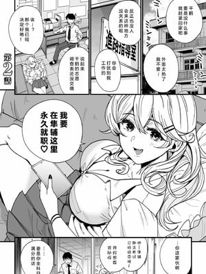 [紫雲山頂] 姪の友達〜教え子に搾られ破滅セックス〜｜侄女的朋友~沦陷于学生胁迫的毁灭性爱 [中国翻译] [小衣ゆうき×布里兹联合汉化]_026