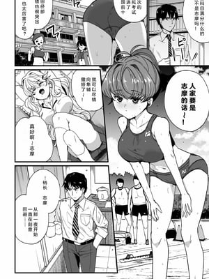 [紫雲山頂] 姪の友達〜教え子に搾られ破滅セックス〜｜侄女的朋友~沦陷于学生胁迫的毁灭性爱 [中国翻译] [小衣ゆうき×布里兹联合汉化]_027