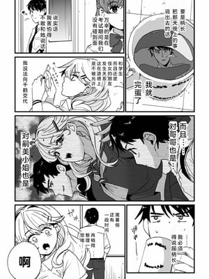 [紫雲山頂] 姪の友達〜教え子に搾られ破滅セックス〜｜侄女的朋友~沦陷于学生胁迫的毁灭性爱 [中国翻译] [小衣ゆうき×布里兹联合汉化]_029