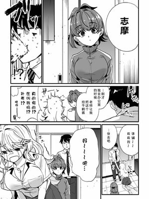 [紫雲山頂] 姪の友達〜教え子に搾られ破滅セックス〜｜侄女的朋友~沦陷于学生胁迫的毁灭性爱 [中国翻译] [小衣ゆうき×布里兹联合汉化]_030