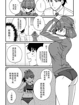 [紫雲山頂] 姪の友達〜教え子に搾られ破滅セックス〜｜侄女的朋友~沦陷于学生胁迫的毁灭性爱 [中国翻译] [小衣ゆうき×布里兹联合汉化]_031