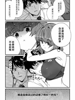 [紫雲山頂] 姪の友達〜教え子に搾られ破滅セックス〜｜侄女的朋友~沦陷于学生胁迫的毁灭性爱 [中国翻译] [小衣ゆうき×布里兹联合汉化]_034