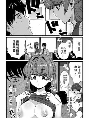 [紫雲山頂] 姪の友達〜教え子に搾られ破滅セックス〜｜侄女的朋友~沦陷于学生胁迫的毁灭性爱 [中国翻译] [小衣ゆうき×布里兹联合汉化]_035
