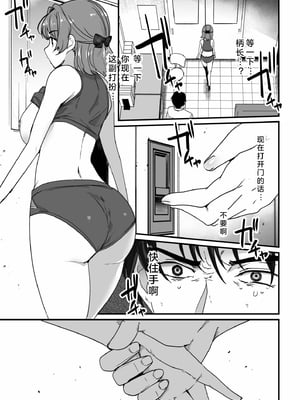 [紫雲山頂] 姪の友達〜教え子に搾られ破滅セックス〜｜侄女的朋友~沦陷于学生胁迫的毁灭性爱 [中国翻译] [小衣ゆうき×布里兹联合汉化]_036