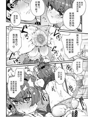 [紫雲山頂] 姪の友達〜教え子に搾られ破滅セックス〜｜侄女的朋友~沦陷于学生胁迫的毁灭性爱 [中国翻译] [小衣ゆうき×布里兹联合汉化]_043