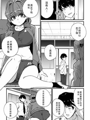 [紫雲山頂] 姪の友達〜教え子に搾られ破滅セックス〜｜侄女的朋友~沦陷于学生胁迫的毁灭性爱 [中国翻译] [小衣ゆうき×布里兹联合汉化]_048
