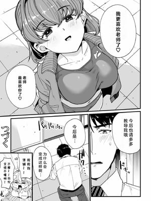[紫雲山頂] 姪の友達〜教え子に搾られ破滅セックス〜｜侄女的朋友~沦陷于学生胁迫的毁灭性爱 [中国翻译] [小衣ゆうき×布里兹联合汉化]_049