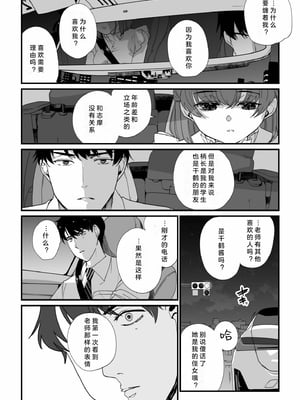 [紫雲山頂] 姪の友達〜教え子に搾られ破滅セックス〜｜侄女的朋友~沦陷于学生胁迫的毁灭性爱 [中国翻译] [小衣ゆうき×布里兹联合汉化]_053
