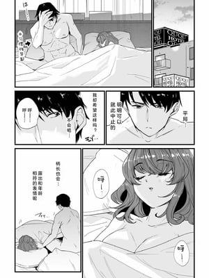 [紫雲山頂] 姪の友達〜教え子に搾られ破滅セックス〜｜侄女的朋友~沦陷于学生胁迫的毁灭性爱 [中国翻译] [小衣ゆうき×布里兹联合汉化]_072