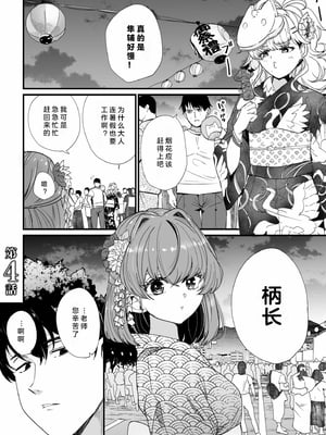 [紫雲山頂] 姪の友達〜教え子に搾られ破滅セックス〜｜侄女的朋友~沦陷于学生胁迫的毁灭性爱 [中国翻译] [小衣ゆうき×布里兹联合汉化]_074
