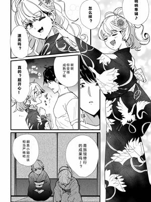 [紫雲山頂] 姪の友達〜教え子に搾られ破滅セックス〜｜侄女的朋友~沦陷于学生胁迫的毁灭性爱 [中国翻译] [小衣ゆうき×布里兹联合汉化]_075