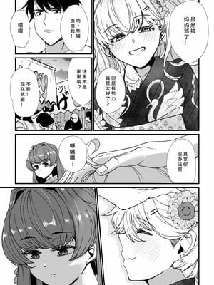 [紫雲山頂] 姪の友達〜教え子に搾られ破滅セックス〜｜侄女的朋友~沦陷于学生胁迫的毁灭性爱 [中国翻译] [小衣ゆうき×布里兹联合汉化]_076