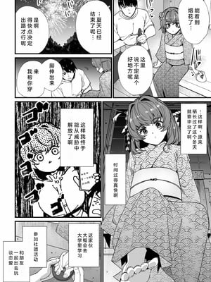 [紫雲山頂] 姪の友達〜教え子に搾られ破滅セックス〜｜侄女的朋友~沦陷于学生胁迫的毁灭性爱 [中国翻译] [小衣ゆうき×布里兹联合汉化]_079