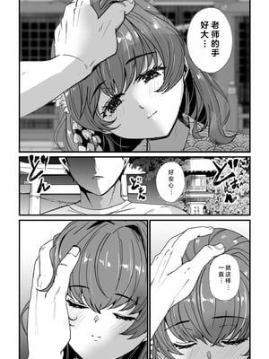 [紫雲山頂] 姪の友達〜教え子に搾られ破滅セックス〜｜侄女的朋友~沦陷于学生胁迫的毁灭性爱 [中国翻译] [小衣ゆうき×布里兹联合汉化]_082