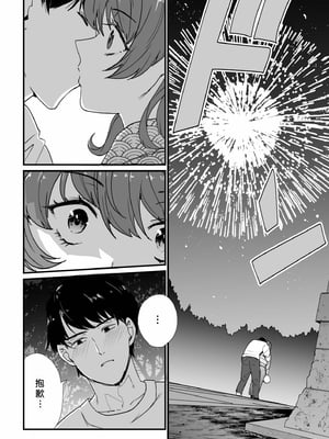 [紫雲山頂] 姪の友達〜教え子に搾られ破滅セックス〜｜侄女的朋友~沦陷于学生胁迫的毁灭性爱 [中国翻译] [小衣ゆうき×布里兹联合汉化]_083