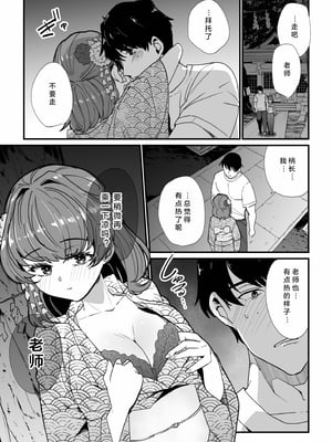 [紫雲山頂] 姪の友達〜教え子に搾られ破滅セックス〜｜侄女的朋友~沦陷于学生胁迫的毁灭性爱 [中国翻译] [小衣ゆうき×布里兹联合汉化]_084