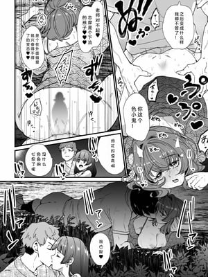 [紫雲山頂] 姪の友達〜教え子に搾られ破滅セックス〜｜侄女的朋友~沦陷于学生胁迫的毁灭性爱 [中国翻译] [小衣ゆうき×布里兹联合汉化]_093