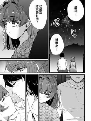 [紫雲山頂] 姪の友達〜教え子に搾られ破滅セックス〜｜侄女的朋友~沦陷于学生胁迫的毁灭性爱 [中国翻译] [小衣ゆうき×布里兹联合汉化]_096
