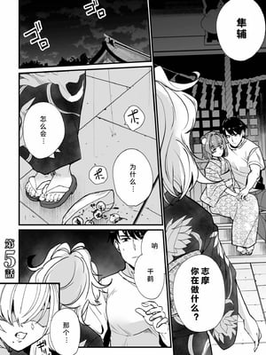 [紫雲山頂] 姪の友達〜教え子に搾られ破滅セックス〜｜侄女的朋友~沦陷于学生胁迫的毁灭性爱 [中国翻译] [小衣ゆうき×布里兹联合汉化]_098