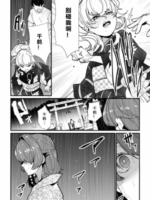 [紫雲山頂] 姪の友達〜教え子に搾られ破滅セックス〜｜侄女的朋友~沦陷于学生胁迫的毁灭性爱 [中国翻译] [小衣ゆうき×布里兹联合汉化]_099