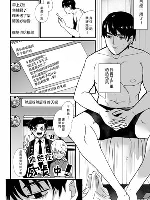 [紫雲山頂] 姪の友達〜教え子に搾られ破滅セックス〜｜侄女的朋友~沦陷于学生胁迫的毁灭性爱 [中国翻译] [小衣ゆうき×布里兹联合汉化]_101