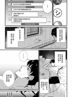 [紫雲山頂] 姪の友達〜教え子に搾られ破滅セックス〜｜侄女的朋友~沦陷于学生胁迫的毁灭性爱 [中国翻译] [小衣ゆうき×布里兹联合汉化]_102
