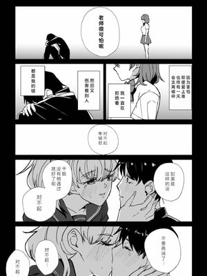 [紫雲山頂] 姪の友達〜教え子に搾られ破滅セックス〜｜侄女的朋友~沦陷于学生胁迫的毁灭性爱 [中国翻译] [小衣ゆうき×布里兹联合汉化]_104