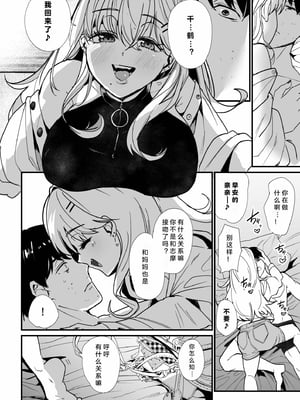 [紫雲山頂] 姪の友達〜教え子に搾られ破滅セックス〜｜侄女的朋友~沦陷于学生胁迫的毁灭性爱 [中国翻译] [小衣ゆうき×布里兹联合汉化]_105