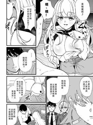 [紫雲山頂] 姪の友達〜教え子に搾られ破滅セックス〜｜侄女的朋友~沦陷于学生胁迫的毁灭性爱 [中国翻译] [小衣ゆうき×布里兹联合汉化]_107